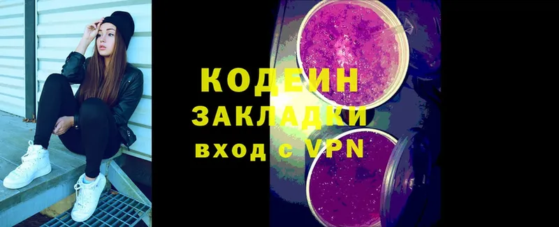 Кодеиновый сироп Lean напиток Lean (лин)  сайты даркнета клад  Калининск 