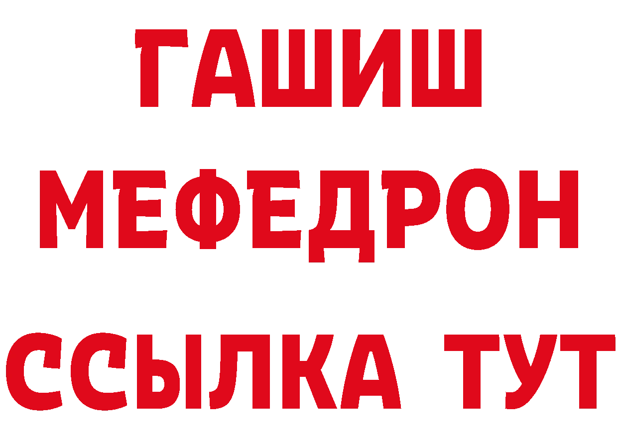 ГАШ гарик рабочий сайт нарко площадка mega Калининск